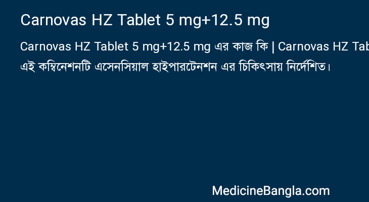 Carnovas HZ Tablet 5 mg+12.5 mg in Bangla