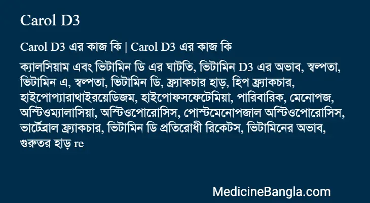 Carol D3 in Bangla