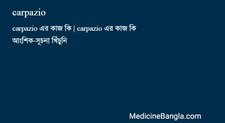 carpazio in Bangla