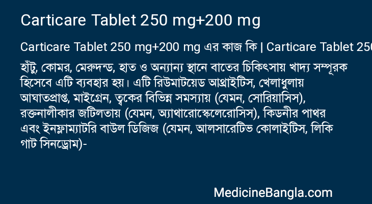 Carticare Tablet 250 mg+200 mg in Bangla