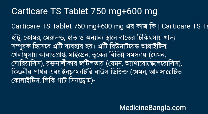 Carticare TS Tablet 750 mg+600 mg in Bangla