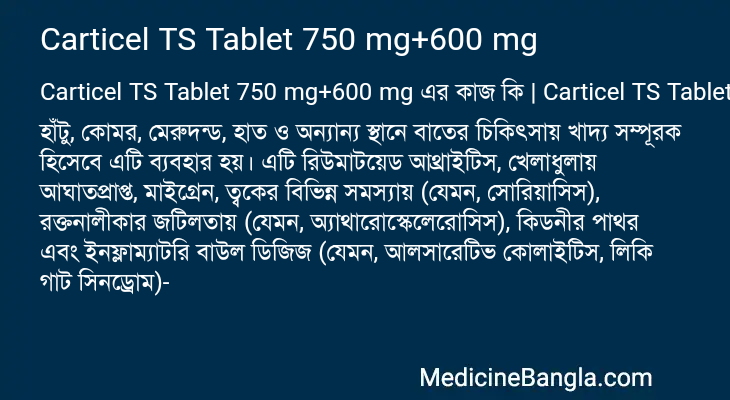 Carticel TS Tablet 750 mg+600 mg in Bangla