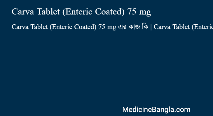 Carva Tablet (Enteric Coated) 75 mg in Bangla