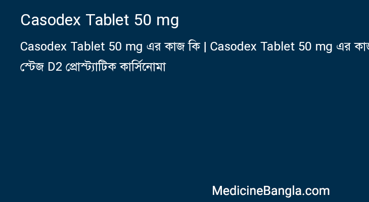 Casodex Tablet 50 mg in Bangla