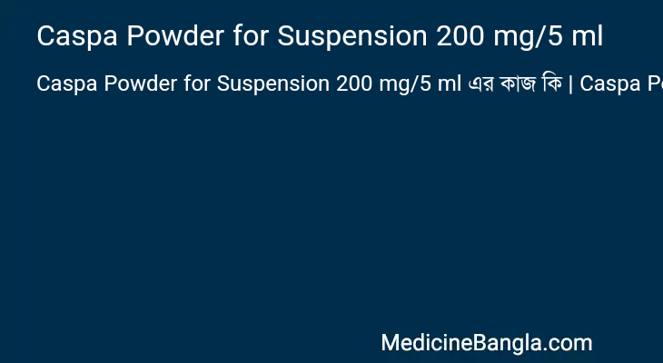 Caspa Powder for Suspension 200 mg/5 ml in Bangla