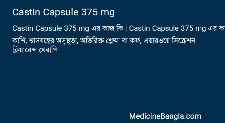 Castin Capsule 375 mg in Bangla