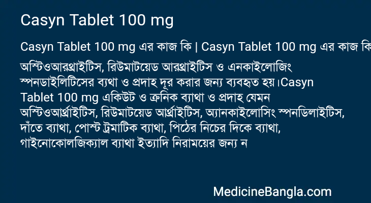 Casyn Tablet 100 mg in Bangla