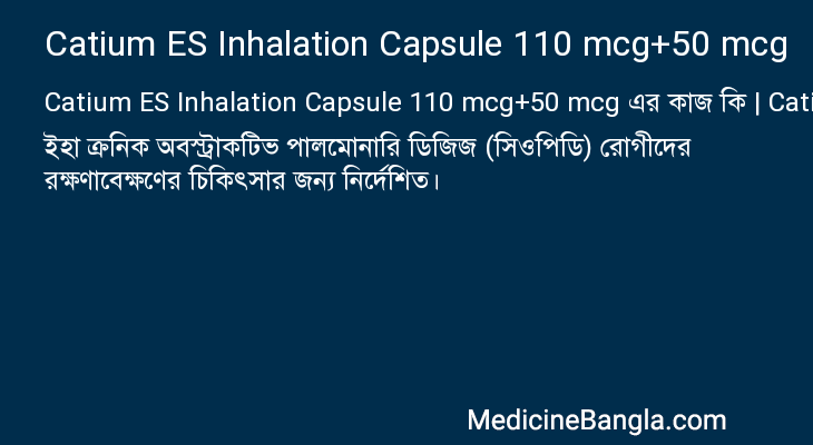 Catium ES Inhalation Capsule 110 mcg+50 mcg in Bangla