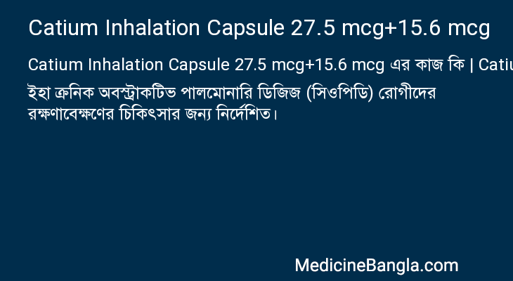 Catium Inhalation Capsule 27.5 mcg+15.6 mcg in Bangla