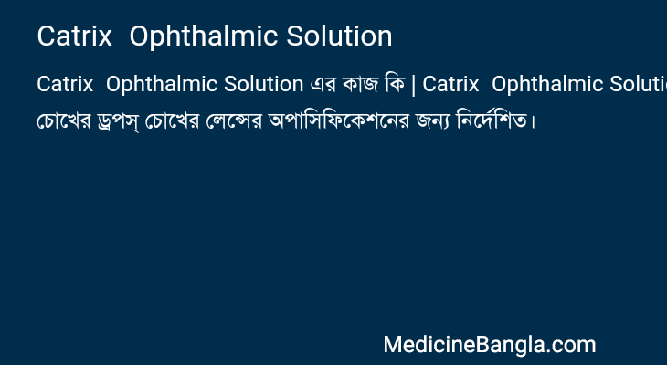 Catrix  Ophthalmic Solution in Bangla