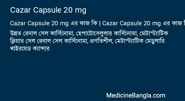 Cazar Capsule 20 mg in Bangla