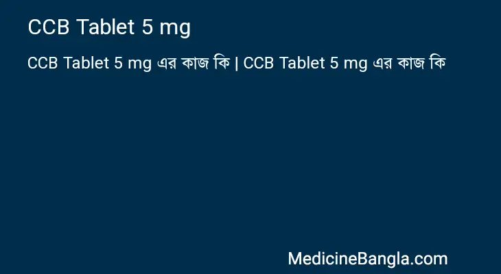 CCB Tablet 5 mg in Bangla