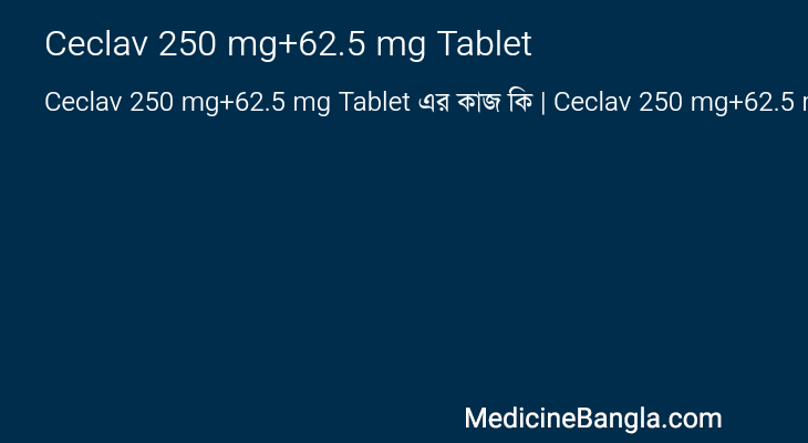 Ceclav 250 mg+62.5 mg Tablet in Bangla