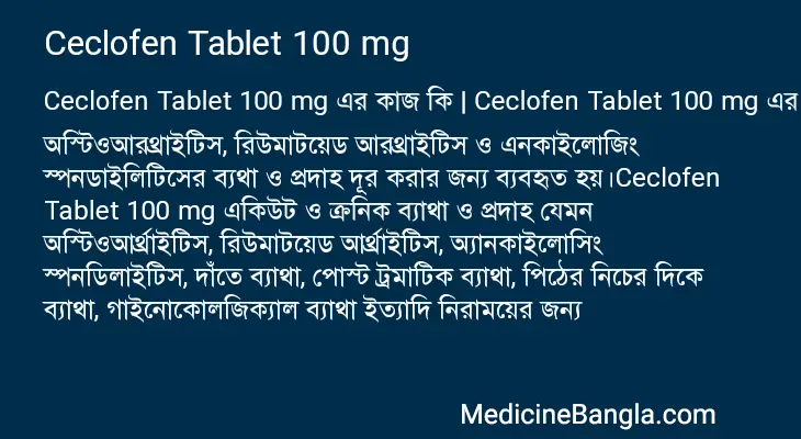 Ceclofen Tablet 100 mg in Bangla