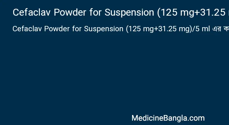 Cefaclav Powder for Suspension (125 mg+31.25 mg)/5 ml in Bangla