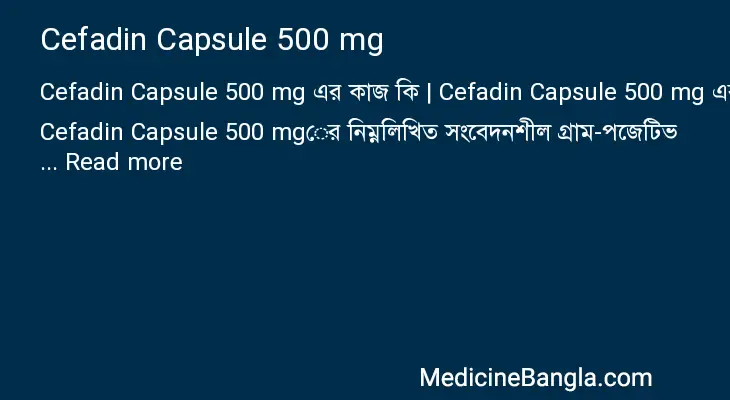 Cefadin Capsule 500 mg in Bangla