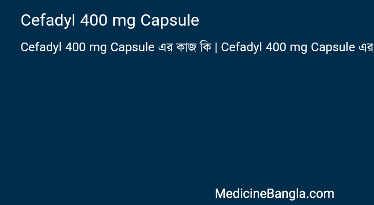 Cefadyl 400 mg Capsule in Bangla