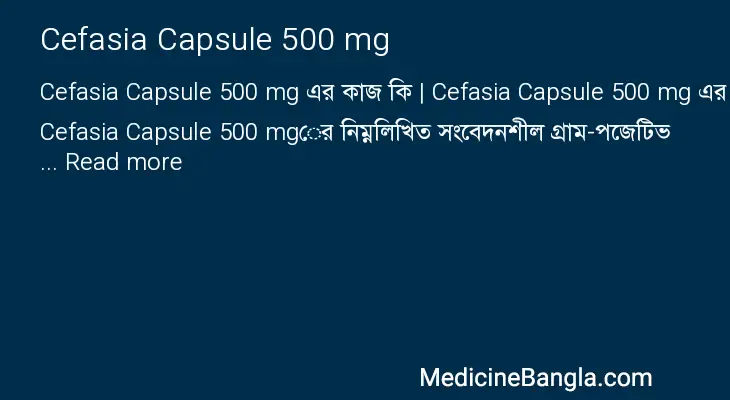 Cefasia Capsule 500 mg in Bangla