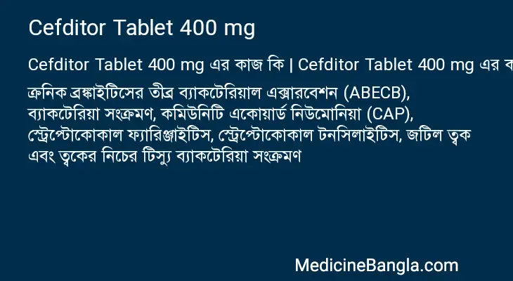 Cefditor Tablet 400 mg in Bangla