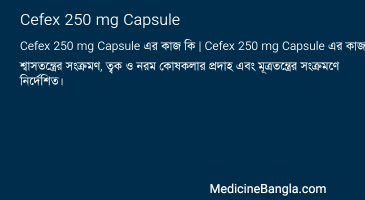 Cefex 250 mg Capsule in Bangla