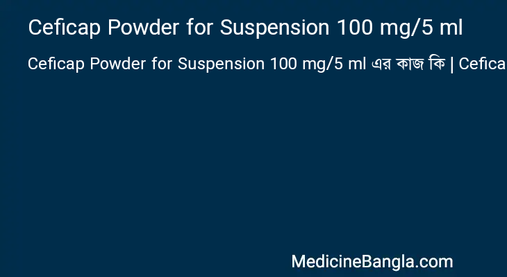 Ceficap Powder for Suspension 100 mg/5 ml in Bangla