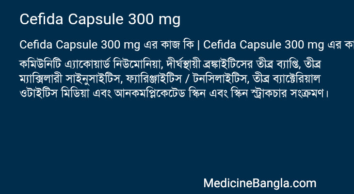 Cefida Capsule 300 mg in Bangla