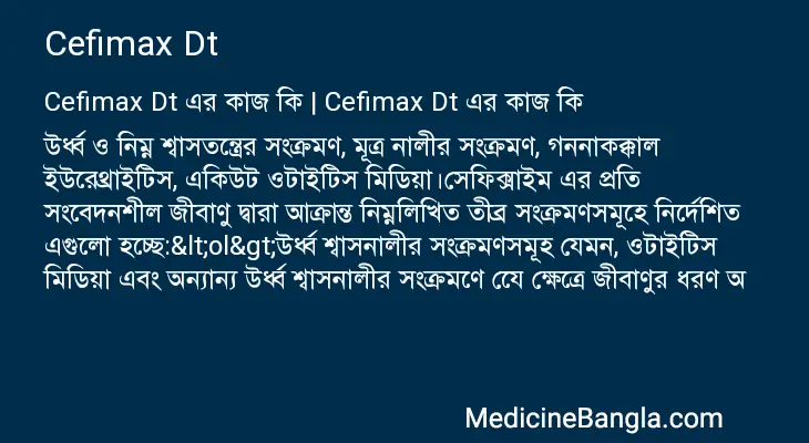 Cefimax Dt in Bangla