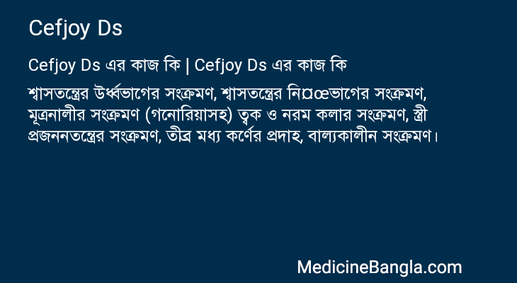 Cefjoy Ds in Bangla