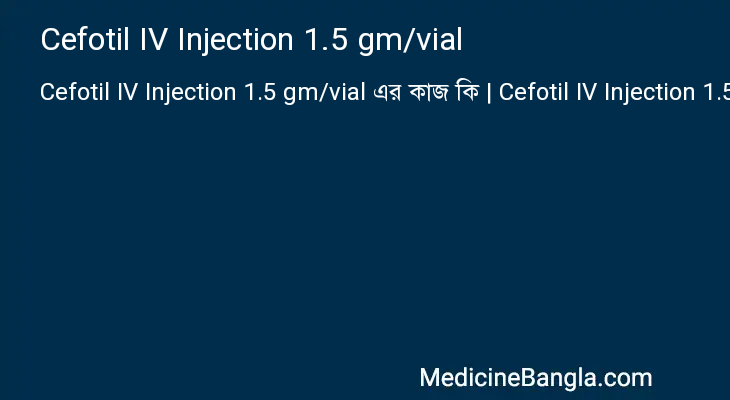 Cefotil IV Injection 1.5 gm/vial in Bangla