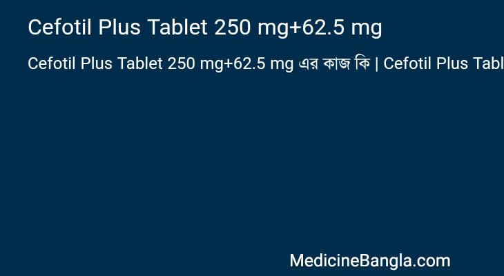 Cefotil Plus Tablet 250 mg+62.5 mg in Bangla