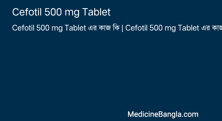 Cefotil 500 mg Tablet in Bangla