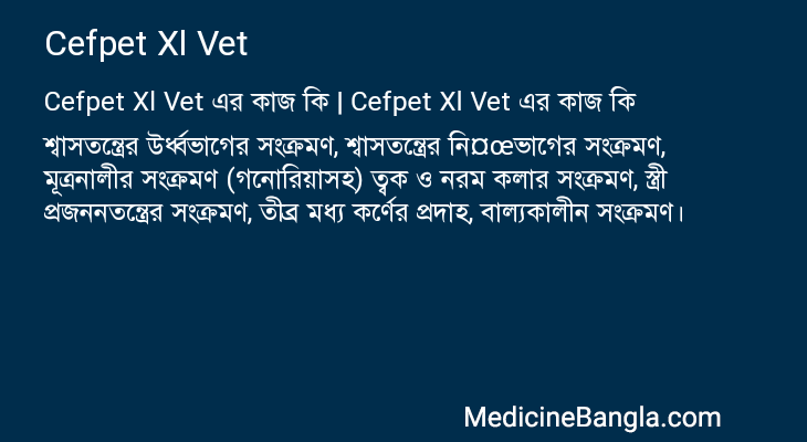 Cefpet Xl Vet in Bangla