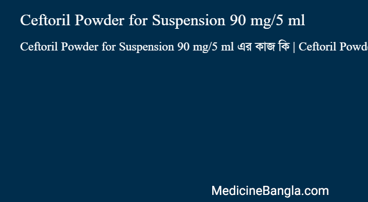 Ceftoril Powder for Suspension 90 mg/5 ml in Bangla