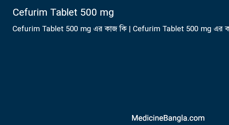 Cefurim Tablet 500 mg in Bangla