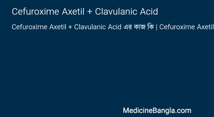 Cefuroxime Axetil + Clavulanic Acid in Bangla