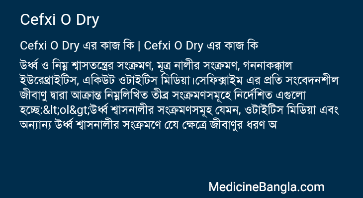 Cefxi O Dry in Bangla