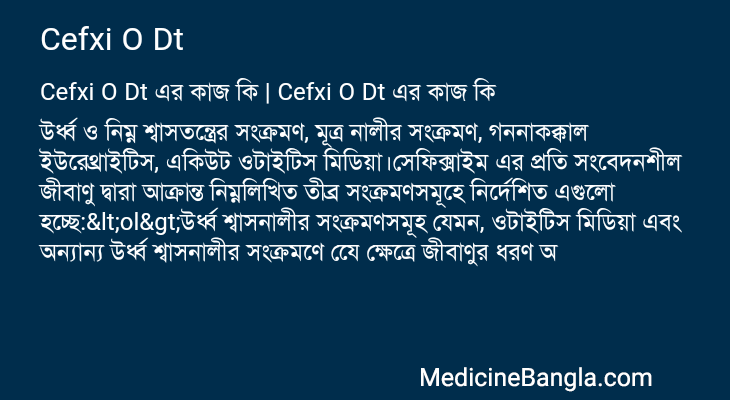 Cefxi O Dt in Bangla