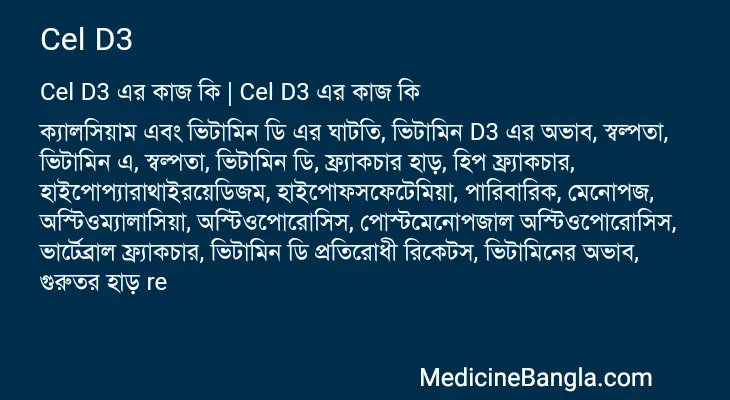 Cel D3 in Bangla