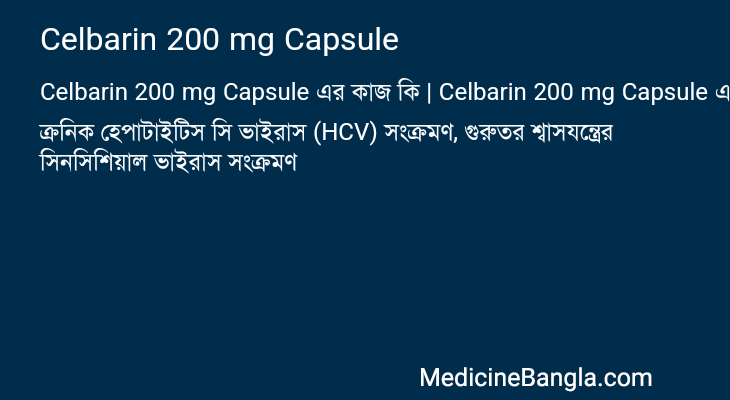 Celbarin 200 mg Capsule in Bangla