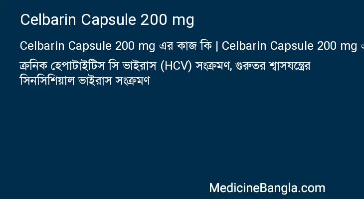 Celbarin Capsule 200 mg in Bangla