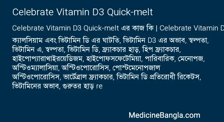 Celebrate Vitamin D3 Quick-melt in Bangla