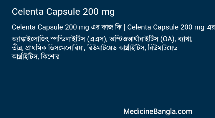 Celenta Capsule 200 mg in Bangla