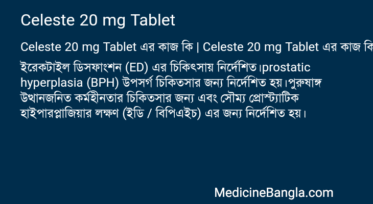 Celeste 20 mg Tablet in Bangla