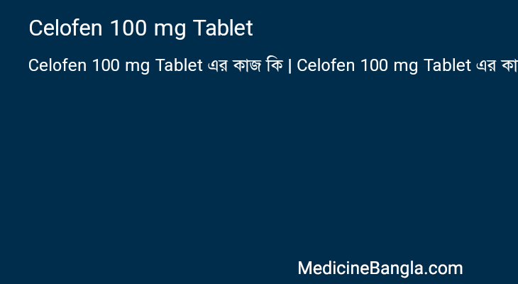 Celofen 100 mg Tablet in Bangla