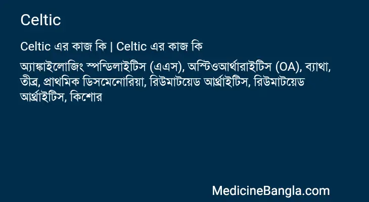 Celtic in Bangla