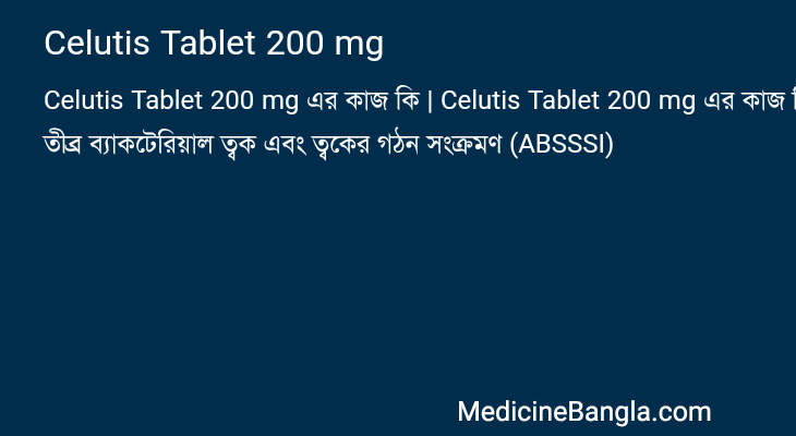 Celutis Tablet 200 mg in Bangla