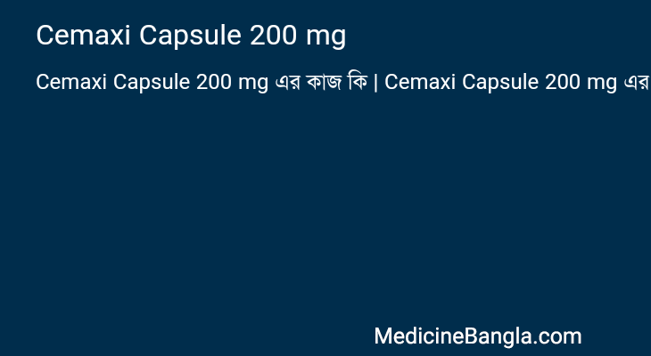 Cemaxi Capsule 200 mg in Bangla