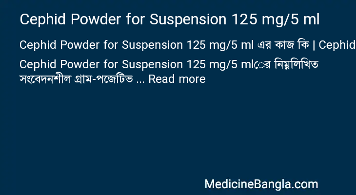 Cephid Powder for Suspension 125 mg/5 ml in Bangla