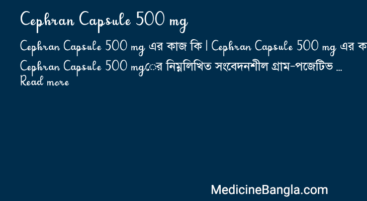 Cephran Capsule 500 mg in Bangla