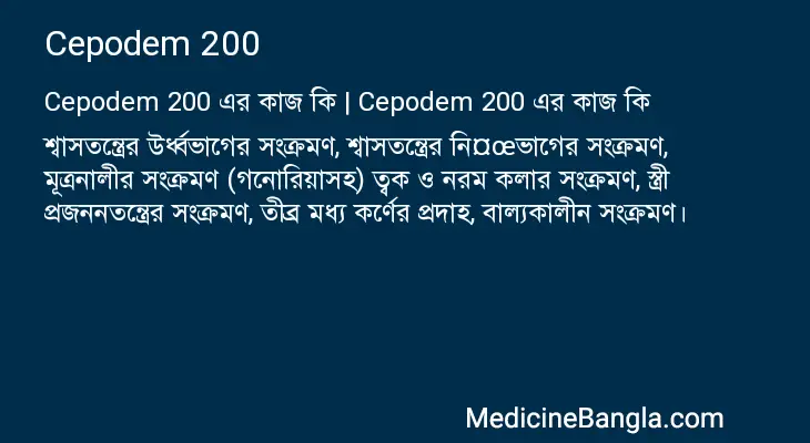 Cepodem 200 in Bangla